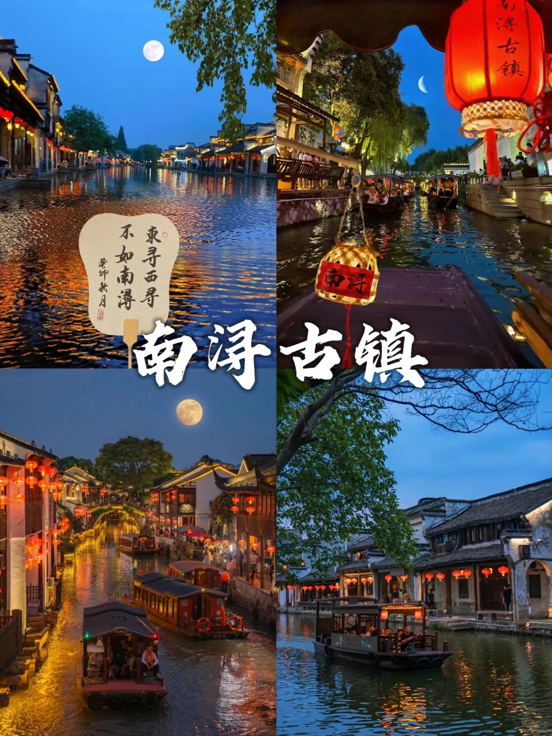 _1_霍啤酒🍺（旅行版）_南浔古镇-古镇-来自52tours 我爱旅游网